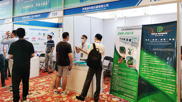 濟南迪科瑞受邀參加第七屆國際生物基產(chǎn)業(yè)論壇暨產(chǎn)業(yè)應(yīng)用展覽會