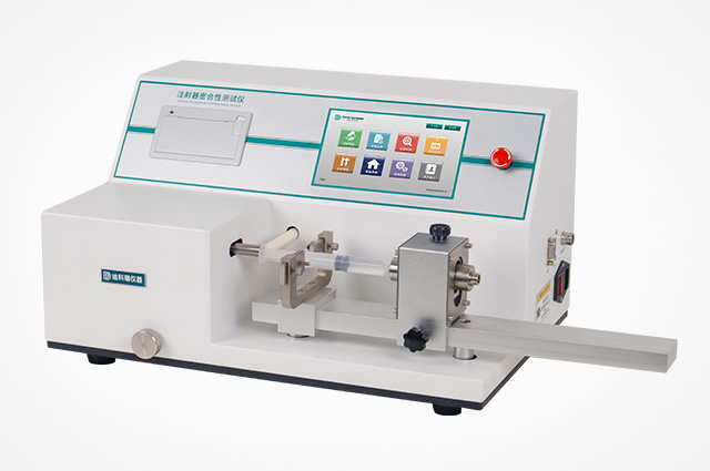 醫用注射器密合性正壓測試儀